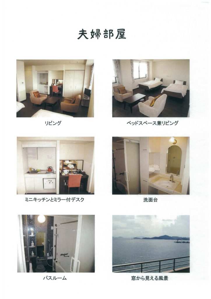 2人部屋の写真